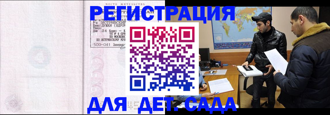 временная регистрация для школы в Нижнем Тагиле