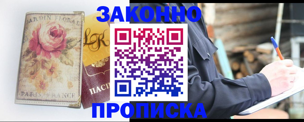 временная регистрация собственник в Нижнем Тагиле